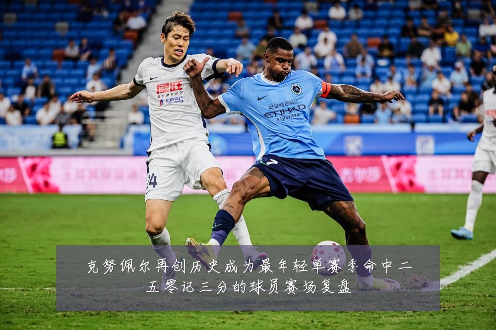 克努佩尔再创历史成为最年轻单赛季命中二五零记三分的球员赛场复盘
